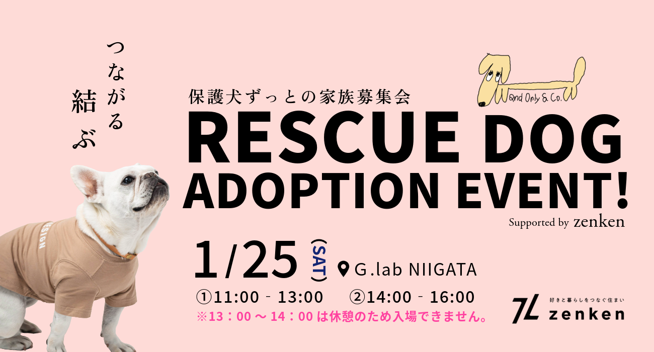 新潟市中央区：RESCUE DOG ADOPTION EVENT!