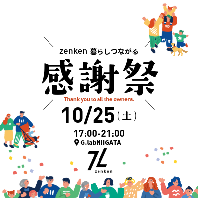 最新イベント情報