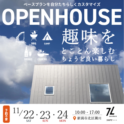 最新イベント情報