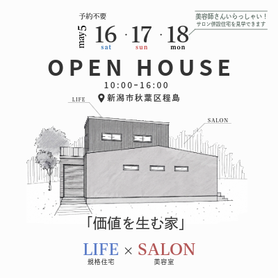 最新イベント情報